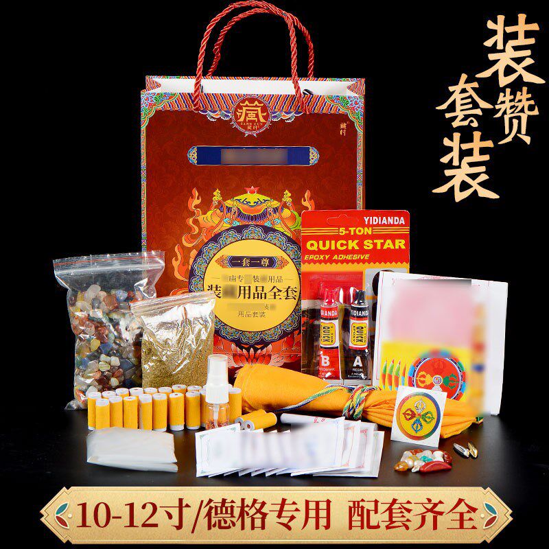 绿度母装藏用品全套阿弥陀铜像佛塔曼扎盘莲花生大士套装10-12寸