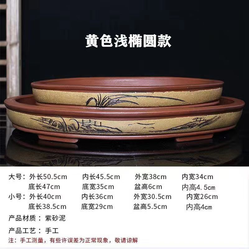 宜兴紫砂花盆浅盆假山底座多肉拼盘老桩丛林大口径盆景盆新款促销