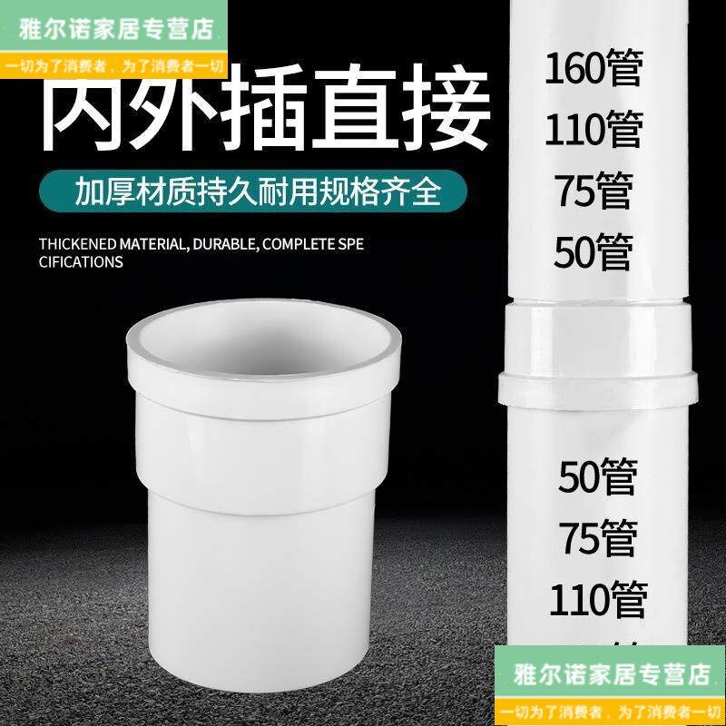 200/110/10090857060mm水管PVC塑料大小头万用变径转接头