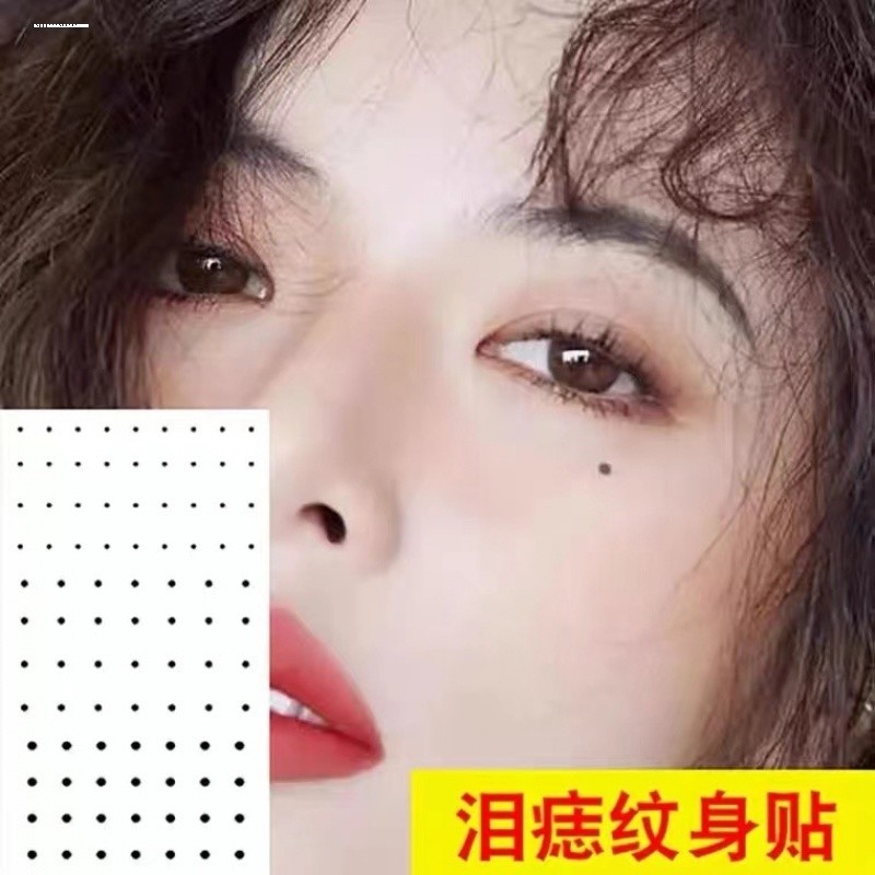 草本果汁泪痣纹身贴小点点圆点2毫米小手指锁骨脸面部耳朵美人痣
