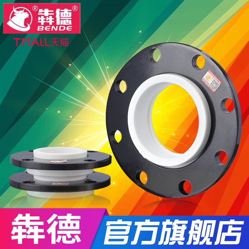 钢制白色PPR法兰接头25活套32塑料活动盘63分体75松套110水管配件