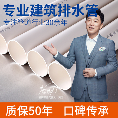 ERA公元白色排水管pvc下水管管材国标管50/75/110/160