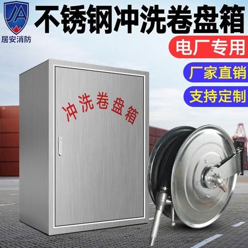 304不锈钢冲洗栓箱地铁栈桥隧道冲洗器tw手动冲洗卷盘箱煤矿码头*