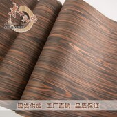 乌柏木山纹木皮 宽幅木皮63厘米 科技乌柏木 兔宝宝乌柏木木皮