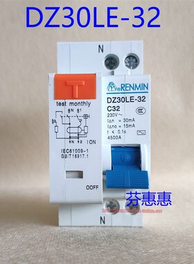上海人民电器开关厂DPN漏电开关保护器DZ30LE-32 25A  20  C16