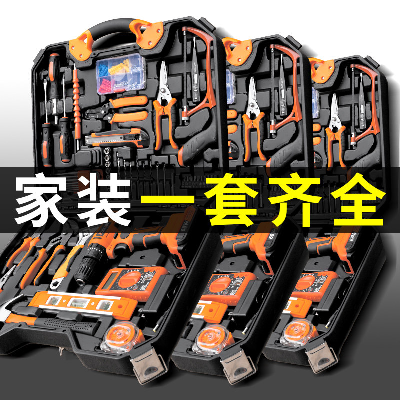 工具套装家用工具箱多功能电钻五金维修大全家庭电工全套组合车载