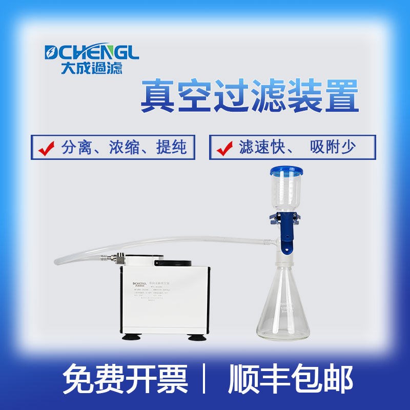 圆桶式砂芯薄膜过滤器 直径50mm滤膜检测仪 实验室微生物抽滤装置