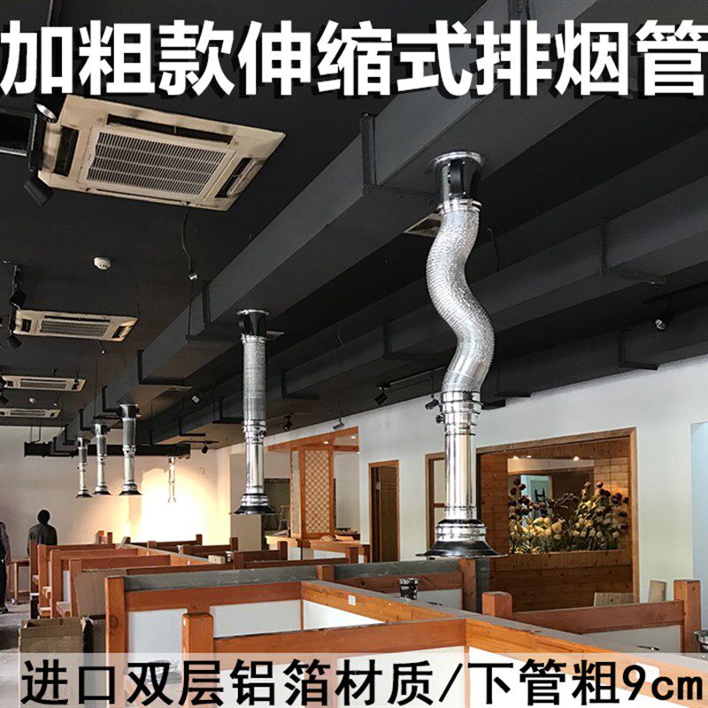 韩式烧烤伸缩排烟管烤肉加粗排风管排烟罩进口铝箔管防漏油吸烟管