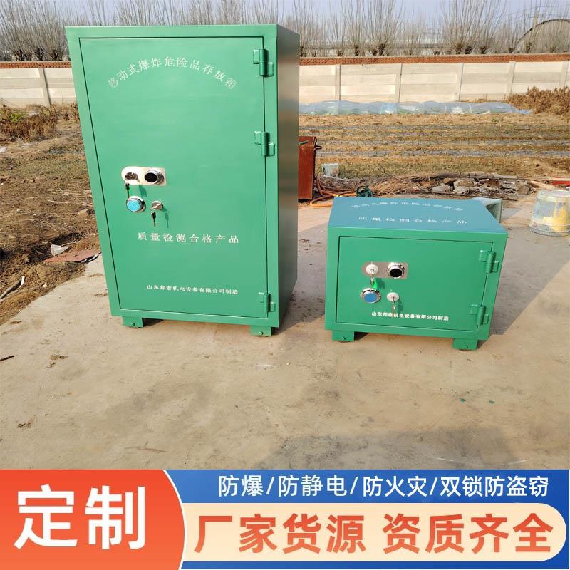 8件炸药柜1000发雷管柜火工品存放箱移动式危险品库房防爆防静电