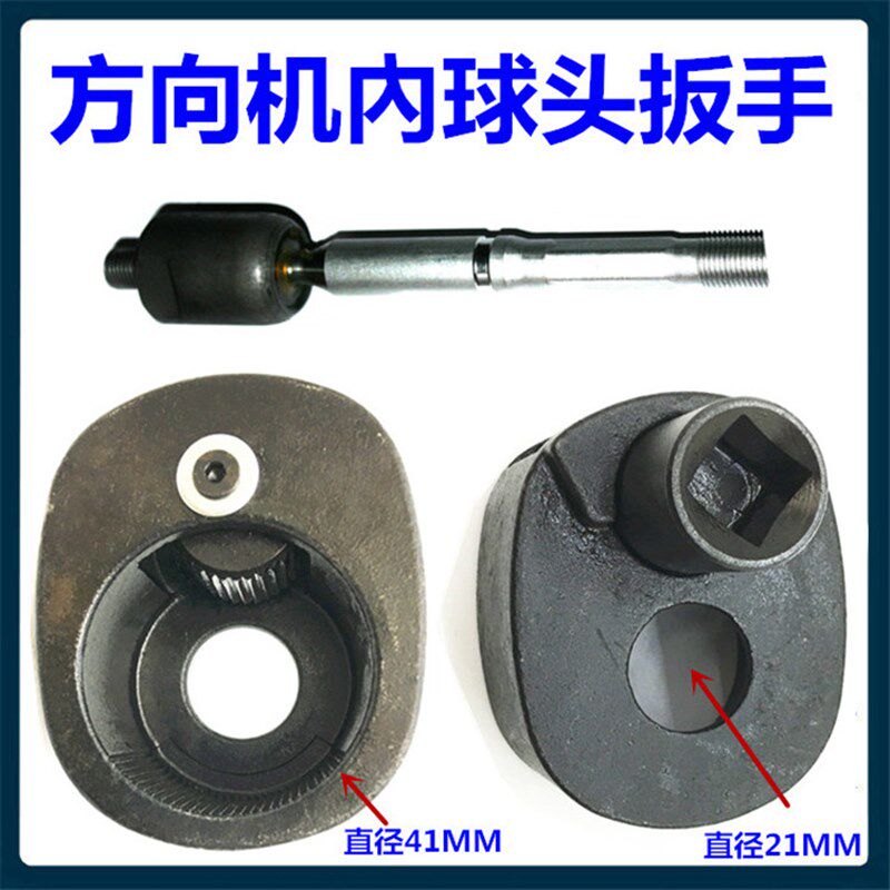 方向机内球头取出器拆卸器通用型方向机舵杆扳手螺杆拆装工具