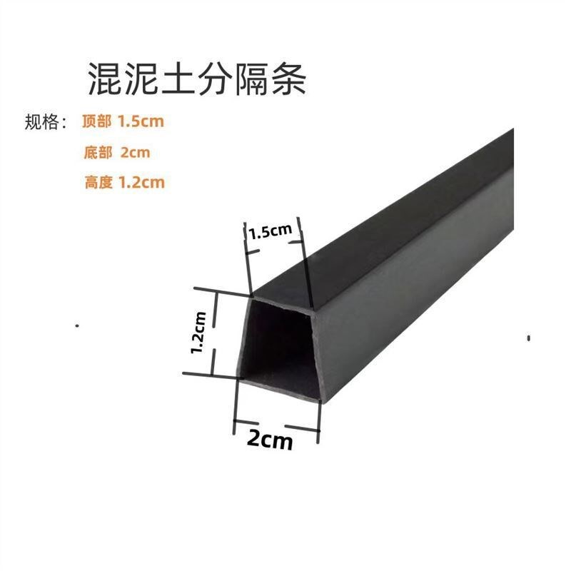 爆款建筑屋面分格条梯形分割线条异型屋顶pvc塑料伸缩缝分隔条
