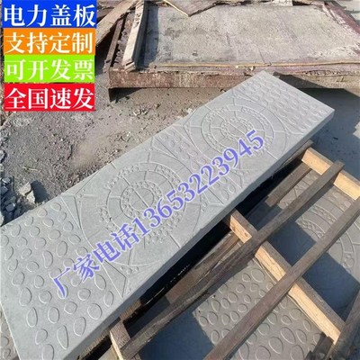 新疆混凝土电力盖板国家电网电力电缆沟盖板镀锌角钢包边水泥盖板