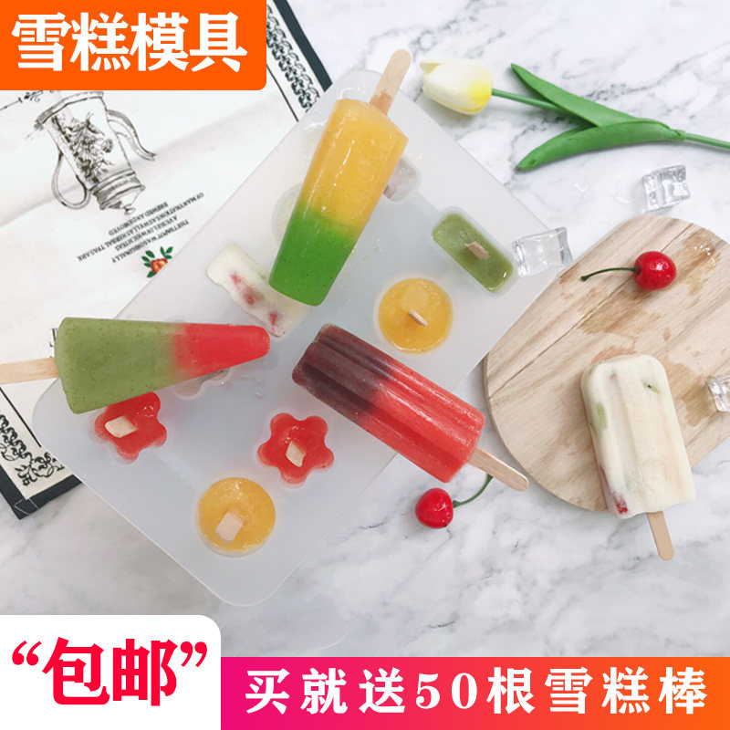 10连雪糕硅胶模具做冰棍冰糕冰棒冰淇凌磨具自制冰盒棒冰大容量