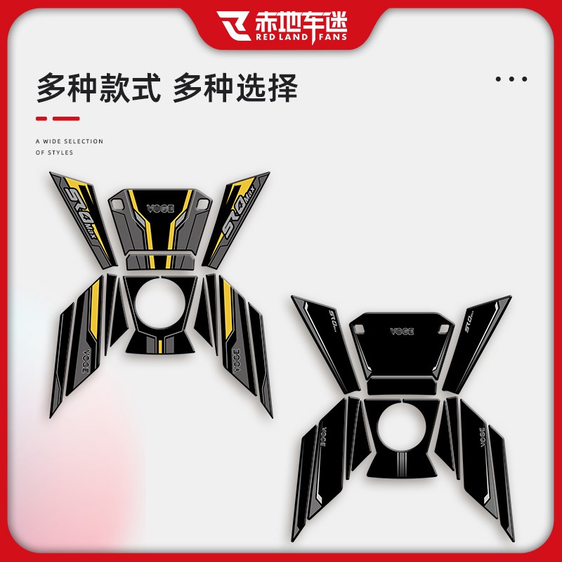 适用22款23款无极SRMX防滑油箱贴防磨保护贴配件贴花贴膜改装件