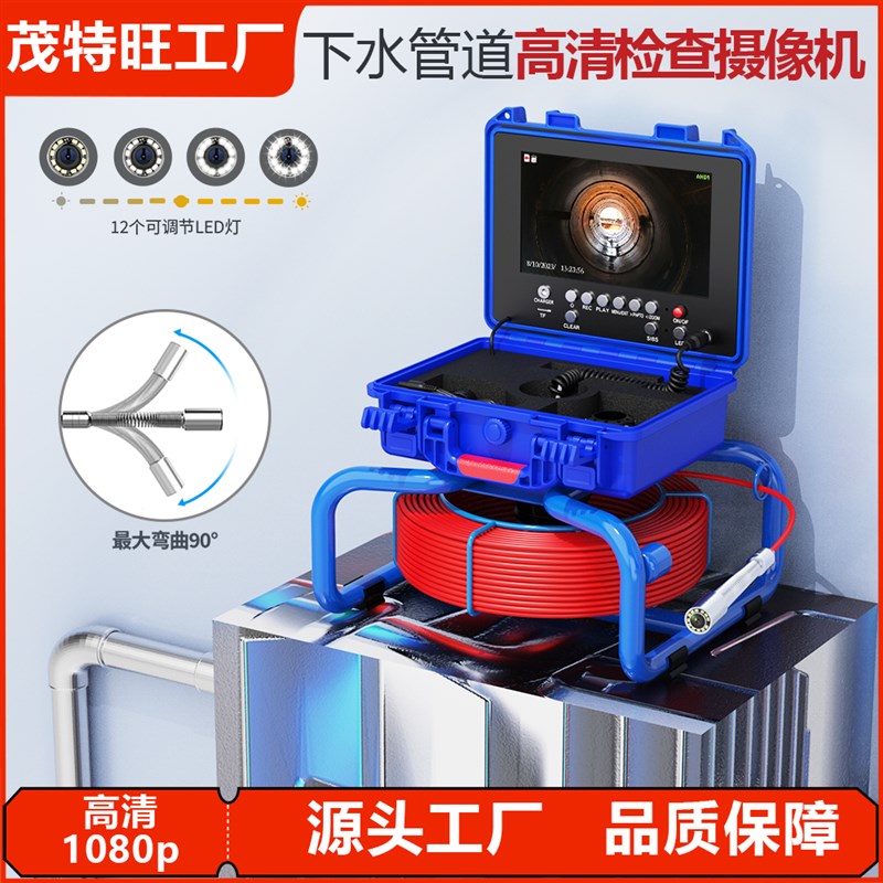 工厂直发下水道摄像机工业管道内窥镜检修定位探测市政高清摄像机