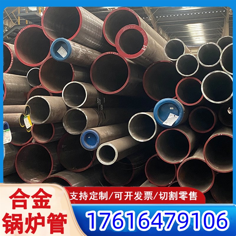 20G高压锅炉管Cr1MoVG无缝钢管蒸汽管15CrMoG电厂无缝钢管