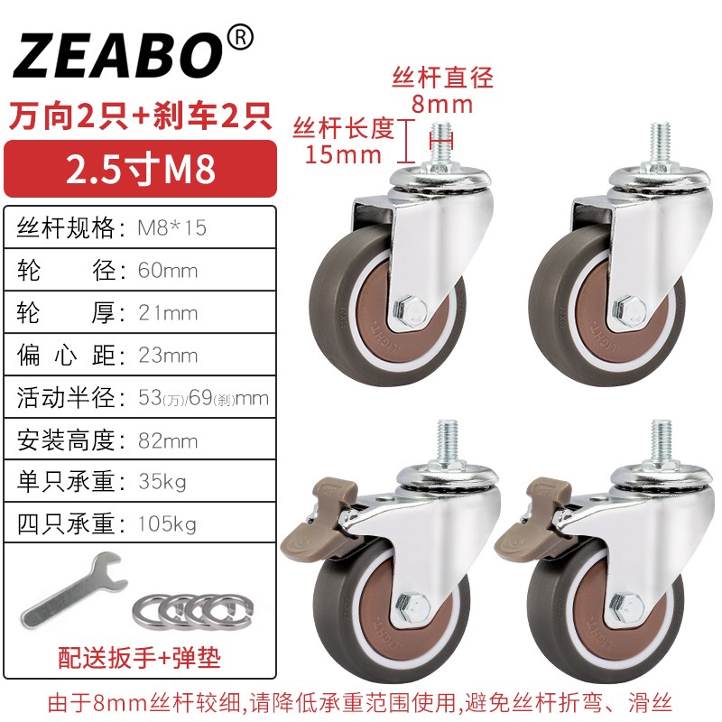 2寸加厚螺丝轮静音万向轮M10家具脚轮带刹车橡胶轮2.5寸推车轮子