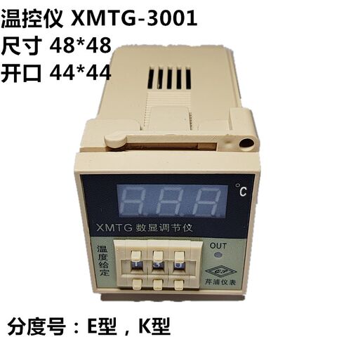 温控仪表XMTG 3001 3002电子数显控制温控器控制温度器仪温控