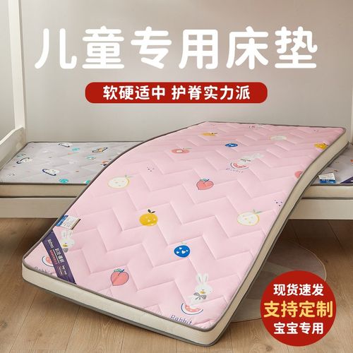 一米三宽床垫75x180儿童85/90单人135公分140x190学生宿舍110x200