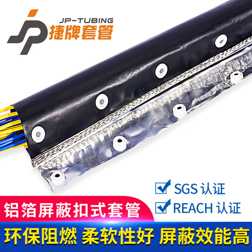 EMC屏蔽电磁干扰信号线屏蔽套管电磁波屏蔽胶带铝箔纽扣式套管