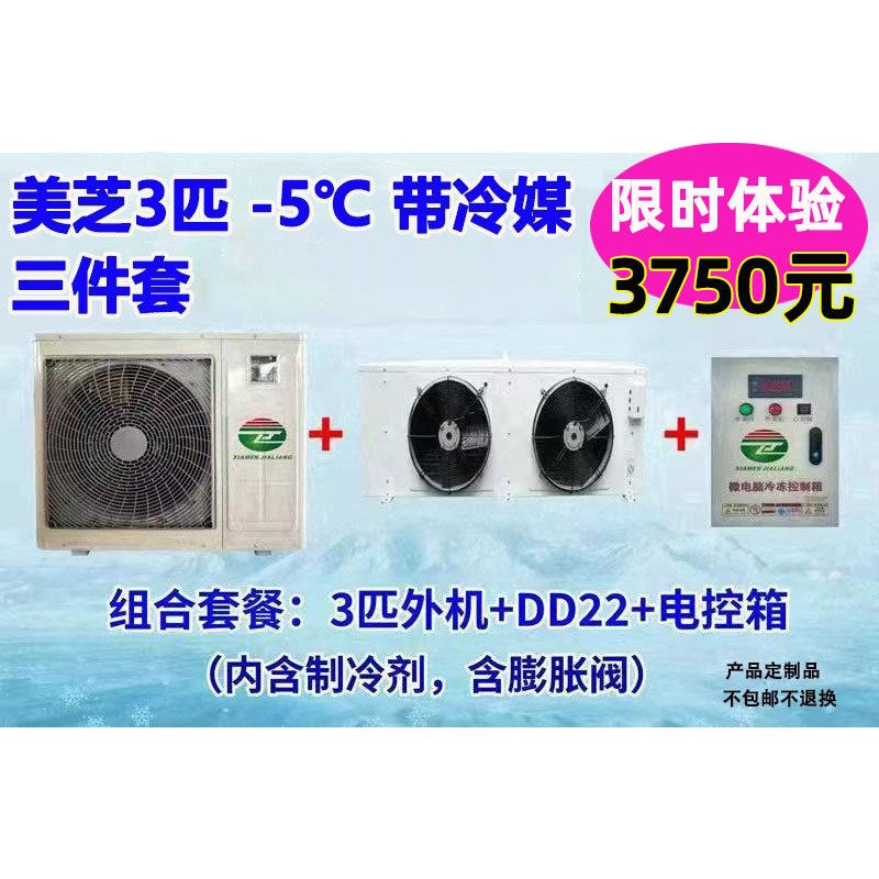 冷库内机冷风机全套制冷设备超强风降温蒸发器