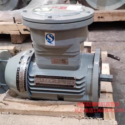 南阳防爆微特电机YBX3-100L1-4-2.2KW卧式B5安装IIB/380/50/ATEX