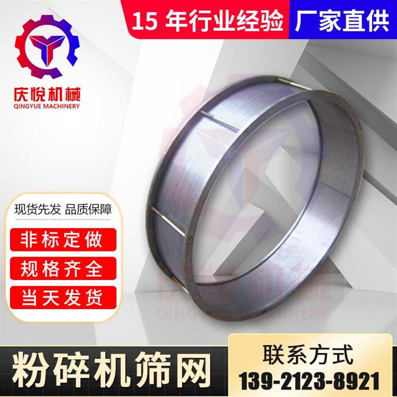 粉碎机不锈钢圆孔冲孔筛网激光网片食品打粉机罗片筛网厂家直供