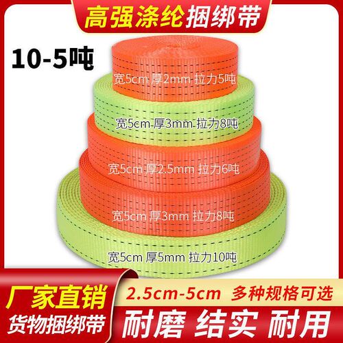 绿色涤纶带刹车绳货车加厚捆绑带封车扁带绳子拉绳耐磨涤纶织带