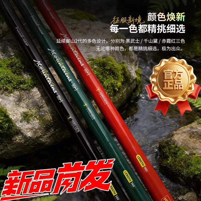 北禾新御山三代溪流竿小物竿超轻小综合竿超轻腰力强钓重持感升级