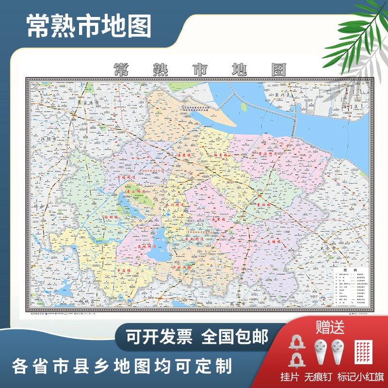 常熟市地图2025苏州市地图定制交通行政新版电子挂图贴图