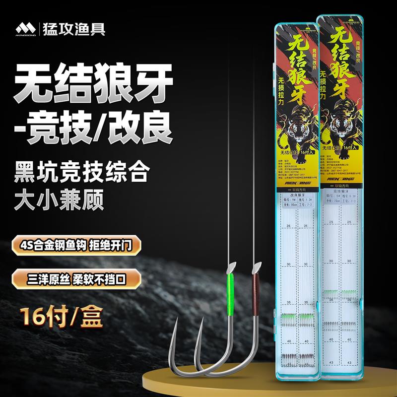 猛攻无结子线双钩竞技狼牙黑坑鲫鱼鲤鱼成品鱼钩子绑好全套钓鱼钩