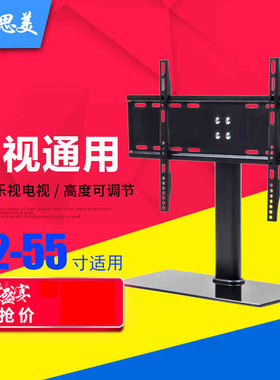 乐视电视底座 S40/X3-40/X43S/X3-55/50寸通用底座 电视挂架支架