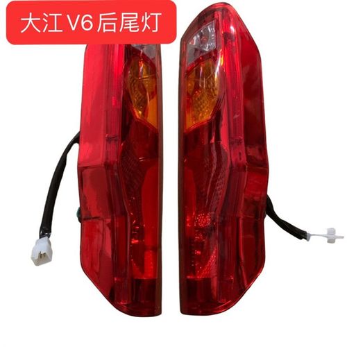 大江V6款后尾灯油三轮车四轮车电动三轮车V6原厂尾灯总成