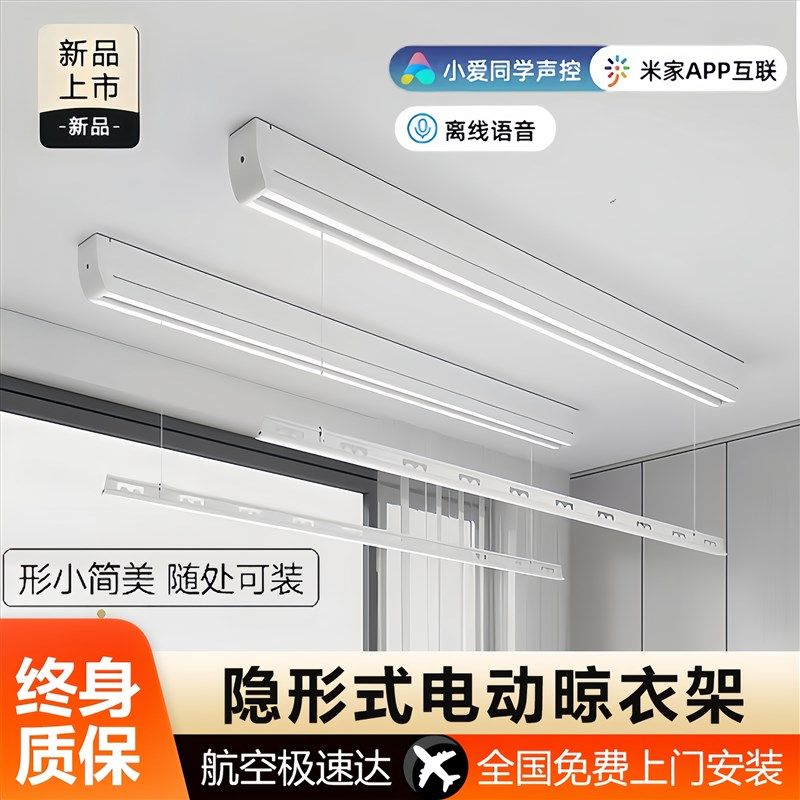 电动晾衣架阳台家用室内智能自动升降loft小户型侧装明装晾晒衣杆