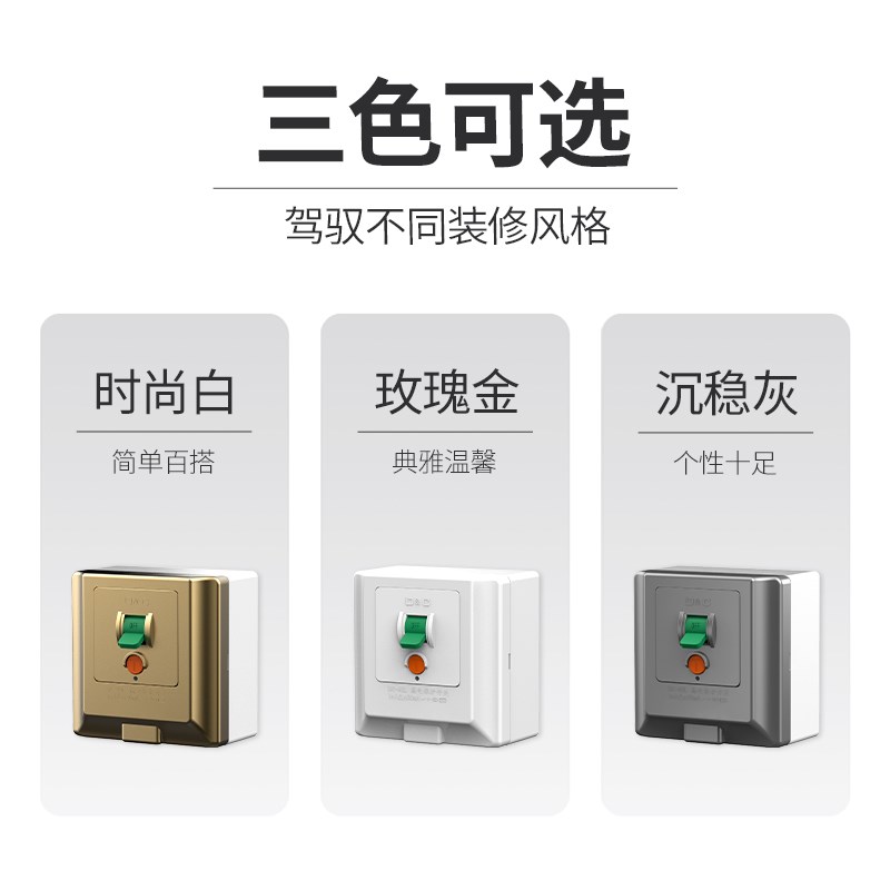 8型明装漏保空调专用漏电保护器开关2p3p3匹柜机32家用空开插座