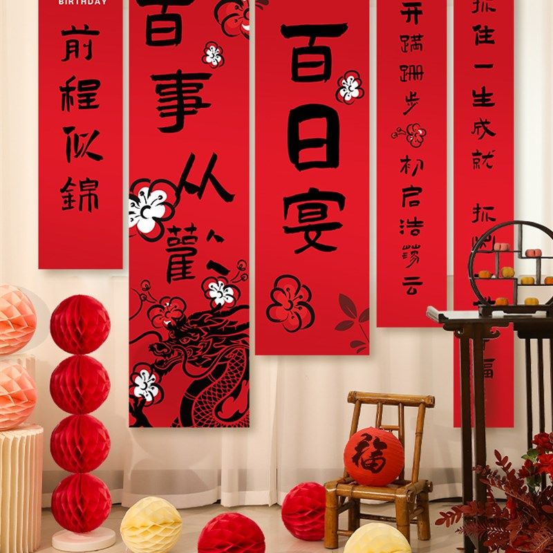 兔宝宝满月布置装饰百天布置背景墙仪式感百日宴中式男女30天拍照