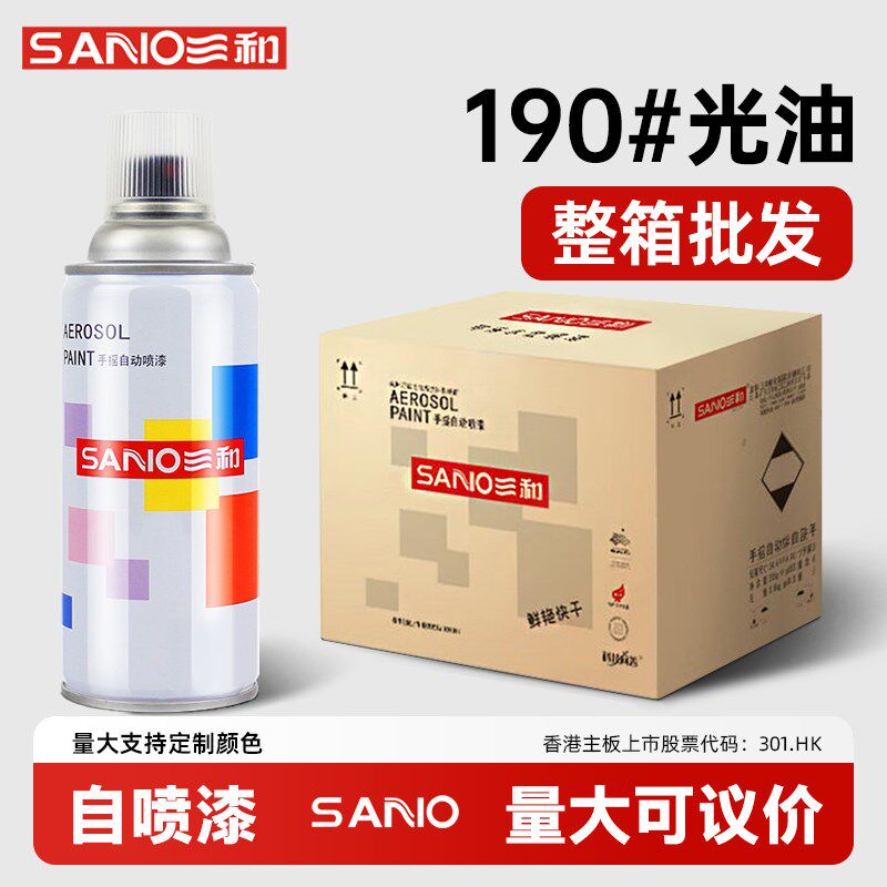 三和光油喷漆整箱手摇自动喷漆金属防锈家具木器漆改色漆清漆油漆