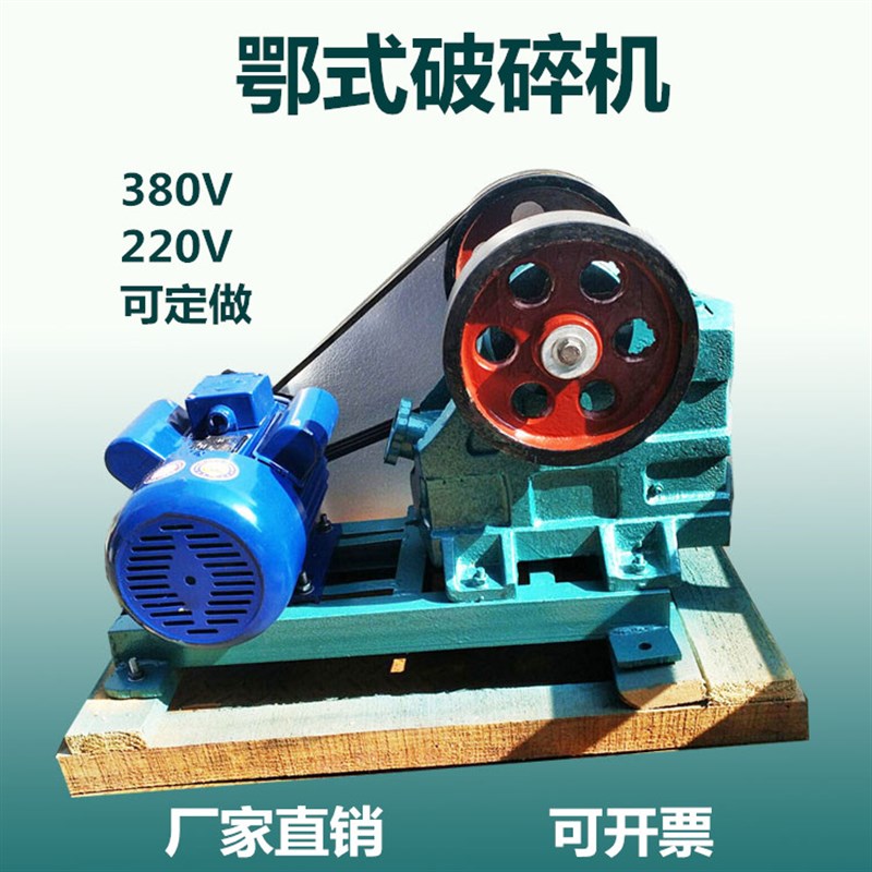 100*60鄂式破碎机粉碎机水泥熟料粉碎机矿石破碎机颚式破石机德祥