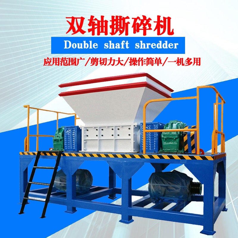 油漆桶撕碎机铁皮桶不锈钢桶双轴破碎机建筑工地废钢管模板粉碎机