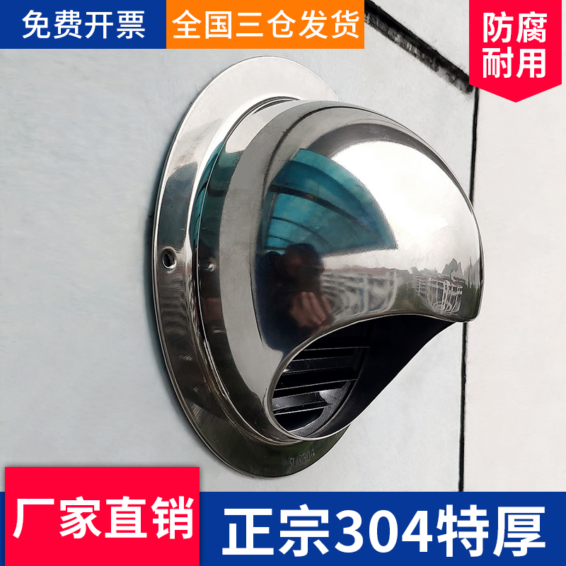 30不锈钢风帽排气口出风罩外墙出风口油烟机排烟管外墙罩防风罩