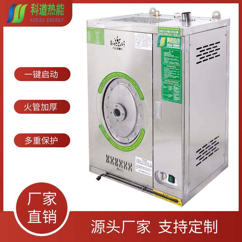 火管加厚款科道蒸汽发生器传统蒸柜供蒸汽节能改造食品蒸煮加工