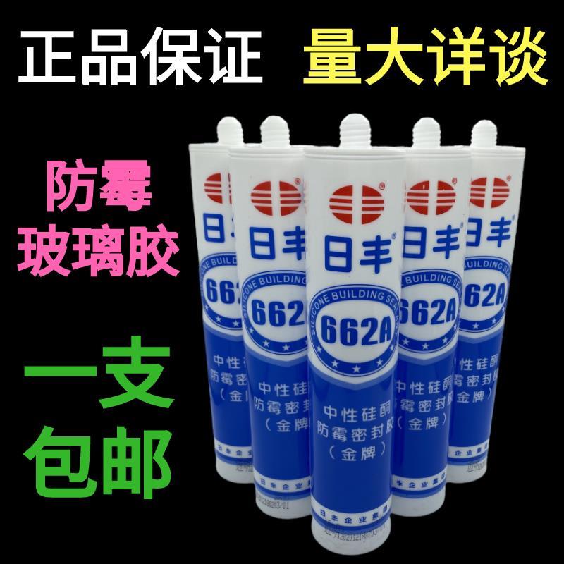 日丰玻璃胶中性防水霉厨卫家用透明黑灰色瓷白鱼缸强力快干结构硅