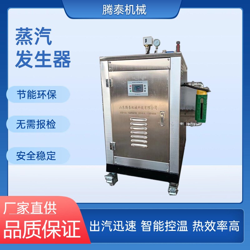 72kw电加热蒸汽发生器 酿酒蒸粮食全自动蒸汽锅炉