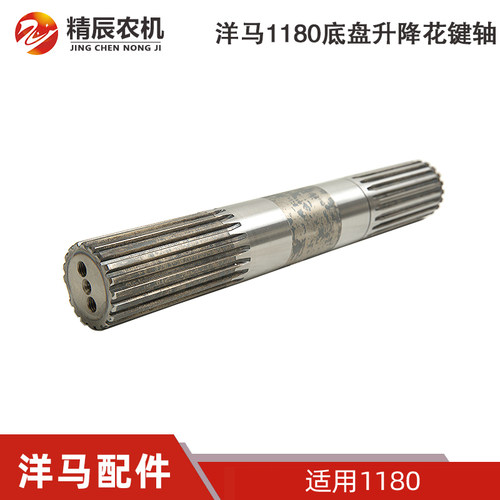 洋马880/1180收割机配件底盘升降摇动臂升降臂花键轴原厂