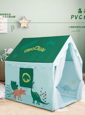 儿童恐龙玩具屋男孩女孩室内帐篷读书角宝宝过家家游戏屋小房子