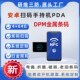 安卓系统手持数据采集器可扫DPM金属条码 金属标签识别手持终端