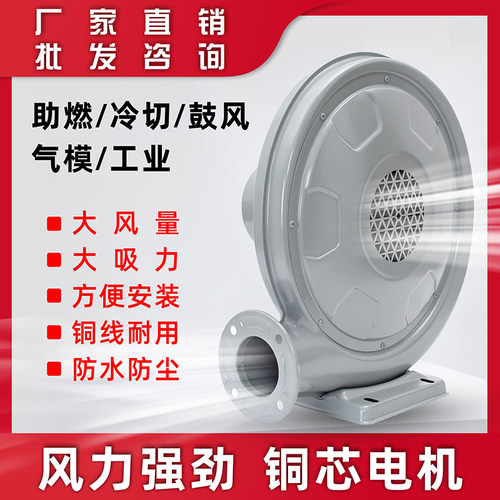 永成CZ-TD550W220V炉灶中压离心式燃烧机锅炉鼓风机吹干中压风机
