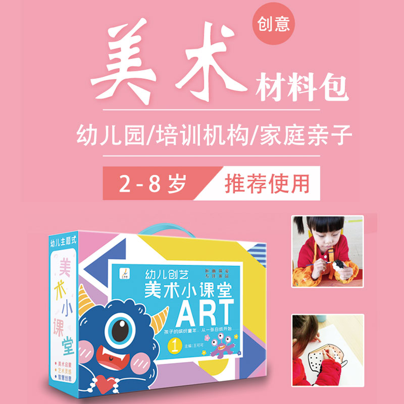diy幼儿园手工制作材料包儿童创意美劳手工课小中大学前班欣博雅