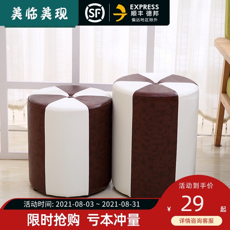皮凳子创意沙发凳客厅皮墩小板凳梳妆凳换鞋凳实木圆凳家用小凳子