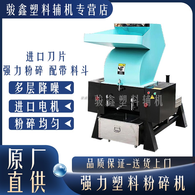 塑料粉碎机注塑机强力破碎机 300型工业颗粒打料机筛网碎料机刀片